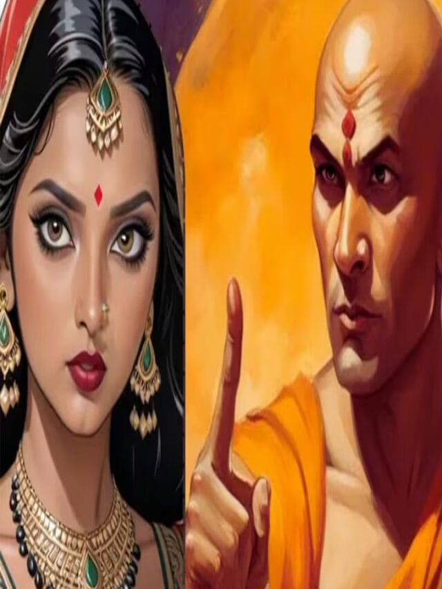 చాణక్య నీతి: ఇలాంటి అమ్మాయిలకు దూరం మంచిది..లేకపోతే జీవితం నాశనమే