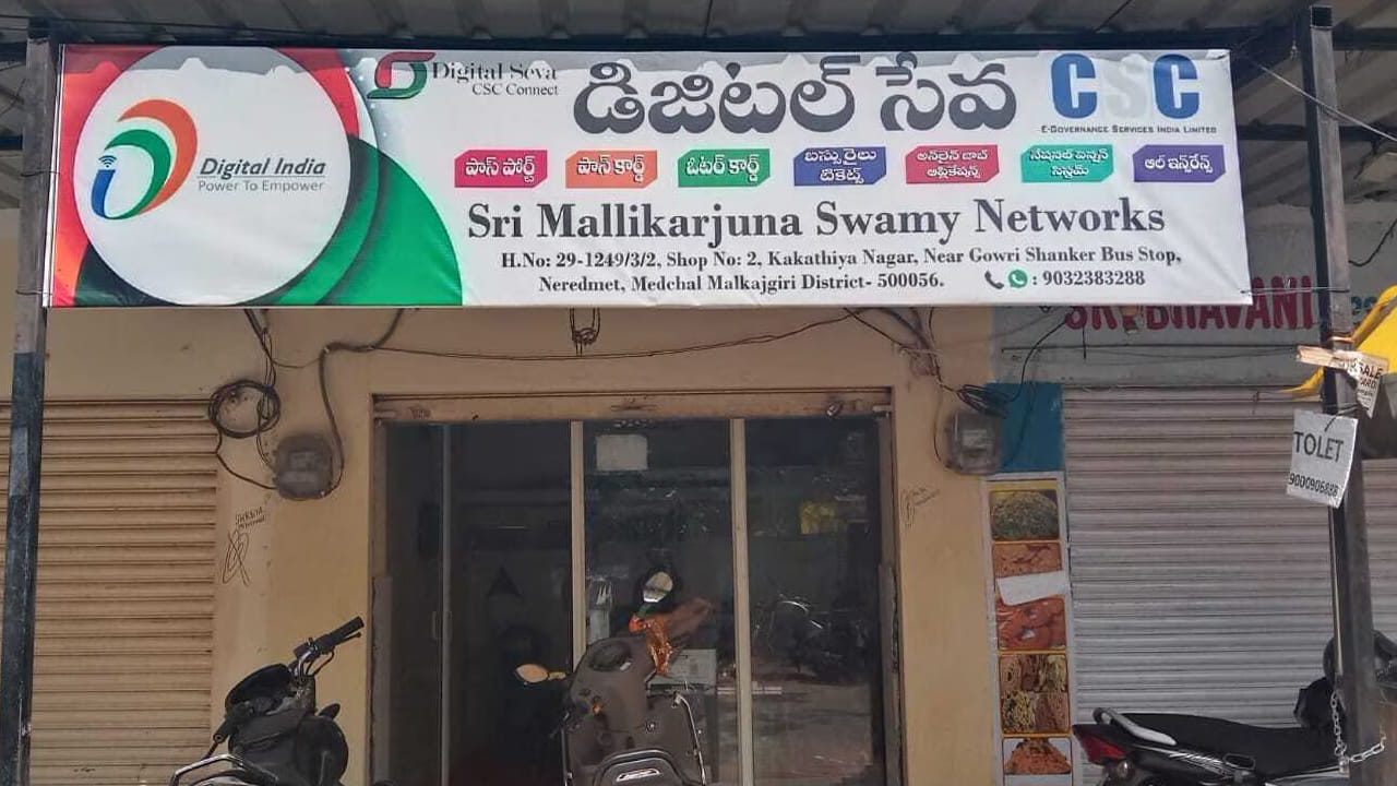 Telangana: గ్రామీణ ప్రాంత ప్రజలకు ప్రభుత్వం గుడ్ న్యూస్.. ఏ సర్టిఫికేట్ కావాలన్నా మీ ఊర్లోనే..
