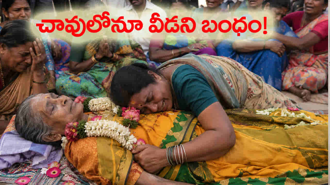 అమ్మా.. నీ వెంటే నేను వస్తున్నా.. మృతదేహంపై పడి కన్నుమూసిన కూతురు!