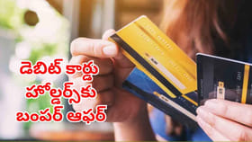 చాలామందికి తెలియని ATM కార్డు సీక్రెట్..!