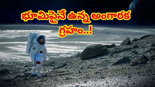 భూమిపైనే ఉన్న అంగారక గ్రహం.. మనుషులు జీవించలేని ఆ వింత ద్వీపం వెనుక రహస్యం ఏంటి?