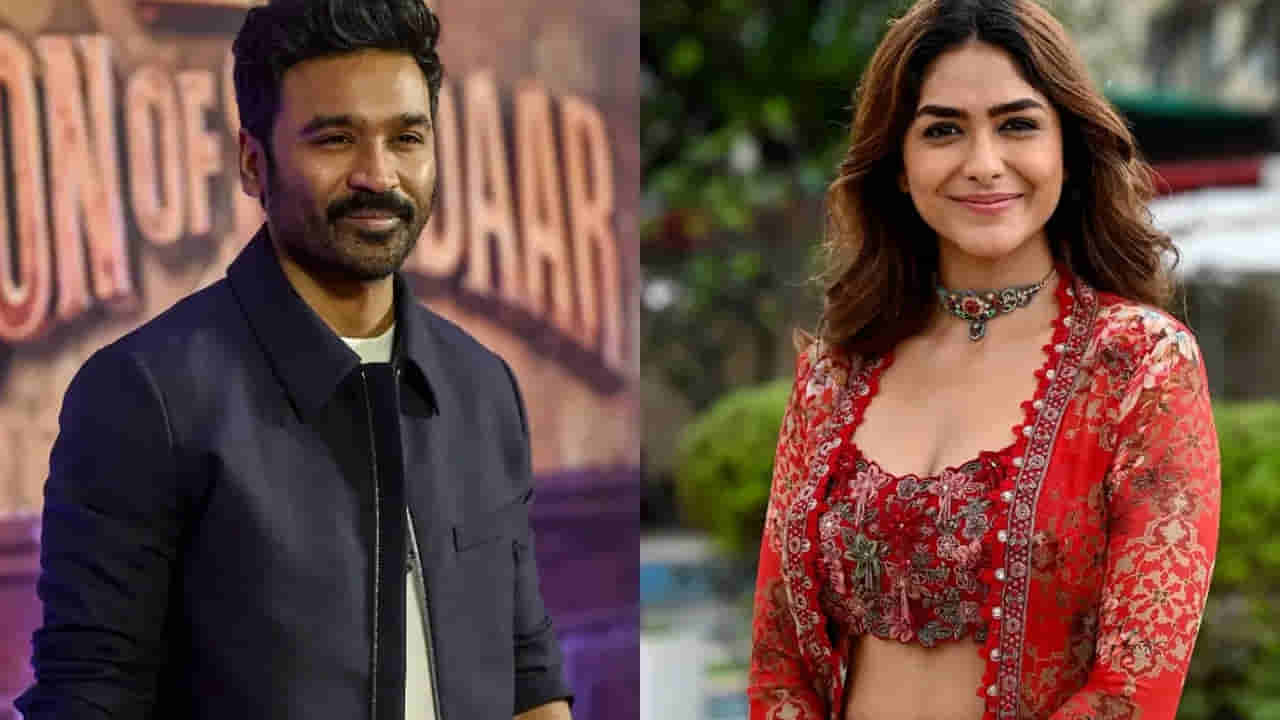 Dhanush-Mrunal Thakur: పెళ్లి చేసుకుంటారనుకుంటే ఇదేం ట్విస్ట్! ధనుష్- మృణాళ్ ఠాకూర్ల బ్రేకప్! కారణమదేనా?