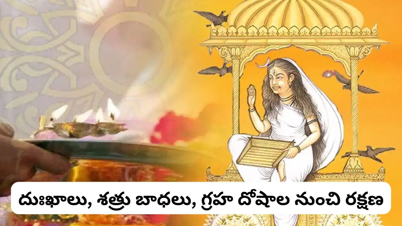 ధూమావతి జయంతి రోజున ఈ హారతి చదివారా? కేతు దోషం, దుఃఖాలు, అడ్డంకులన్నీ మాయం!