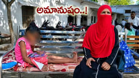 కాపాడాల్సిన చేతులే కాటు వేశాయి..!