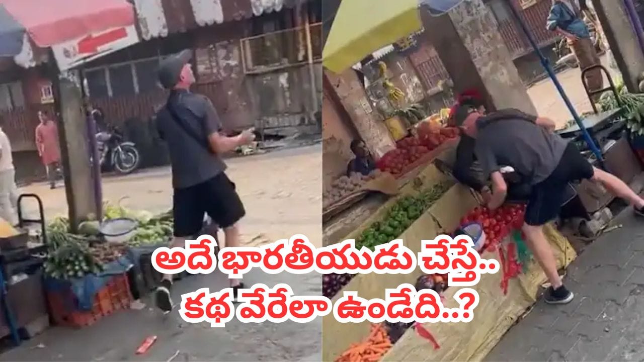Viral Video: మద్యం మత్తులో ఫారెనర్ యవ్వారం మాములుగా లేదుగా.. ఏకంగా మహిళా పోలీస్‌పైనే..!
