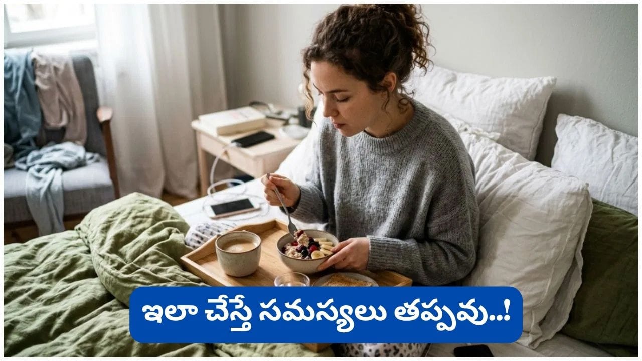 ఈ ప్రదేశాల్లో భోజనం చేస్తే లక్ష్మీదేవి అనుగ్రహం దూరమవుతుందట.. వాస్తు సూచనలు తెలుసుకోండి