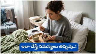 Vastu Tips: ఈ ప్రదేశాల్లో భోజనం చేస్తే లక్ష్మీదేవి అనుగ్రహం దూరమవుతుందట.. వాస్తు సూచనలు తెలుసుకోండి!