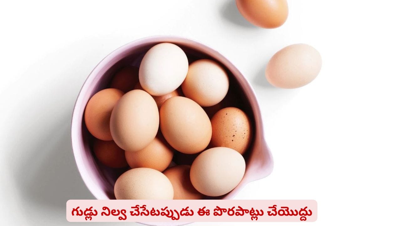 ఫ్రిజ్‌లో పెట్టినా గుడ్లు ఫ్రెష్​గా ఉండట్లేదా? ఈ చిట్కాలతో తాజాగా ఉంచుకోవచ్చు
