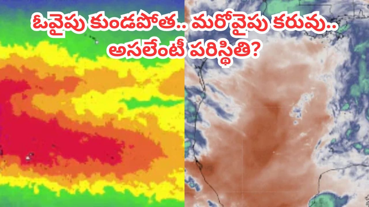 ఎల్ నినో గుప్పిట్లో హైదరాబాద్, ఢిల్లీ.. ముంచుకొస్తున్న భారీ ప్రమాదం.. రాబోయే 3 నెలలు కష్టమే..?
