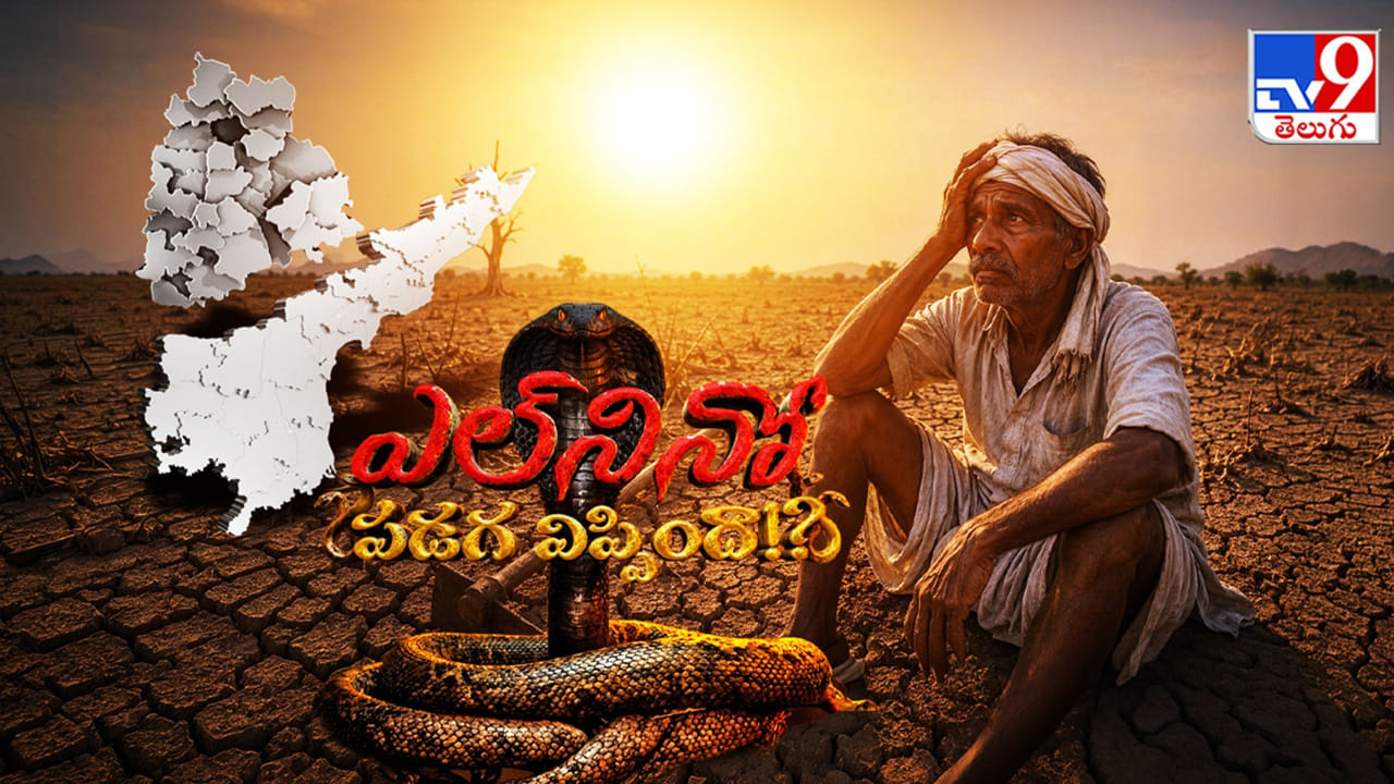 పగబట్టిన ఉడుకు రక్కసి.. మొహం చాటేసిన నైరుతి.. ప్రకృతి వికృతిగా మారనుందా..?