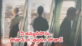 ముసలావిడను రైలు నుంచి తోసేసి.. ఆ తర్వాత ఏం చేశాడంటే?