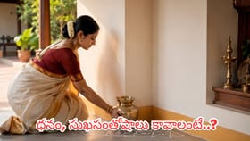ఈశాన్యంలో నీటి చెంబు ఉంచుతున్నారా? వాస్తు ప్రకారం అష్టైశ్వర్యాలకు