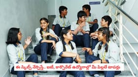 ఈ స్కిల్స్ నేర్పిస్తే.. ఐటీ, కార్పొరేట్ ఉద్యోగాల్లో మీ పిల్లలే టా