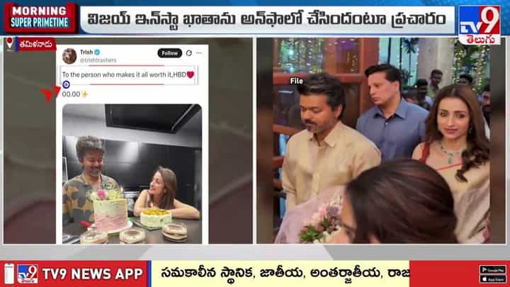 ఒక్క ఫొటోతో.. రకరకాల రూమర్స్కు చెక్ పెట్టిన త్రిష ఒక్క ఫొటోతో.. రకరకాల రూమర్స్కు చెక్ పెట్టిన త్రిష