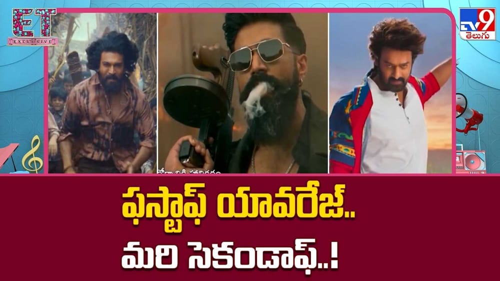 ఫస్టాఫ్ యావరేజ్.. మరి సెకండాఫ్..!