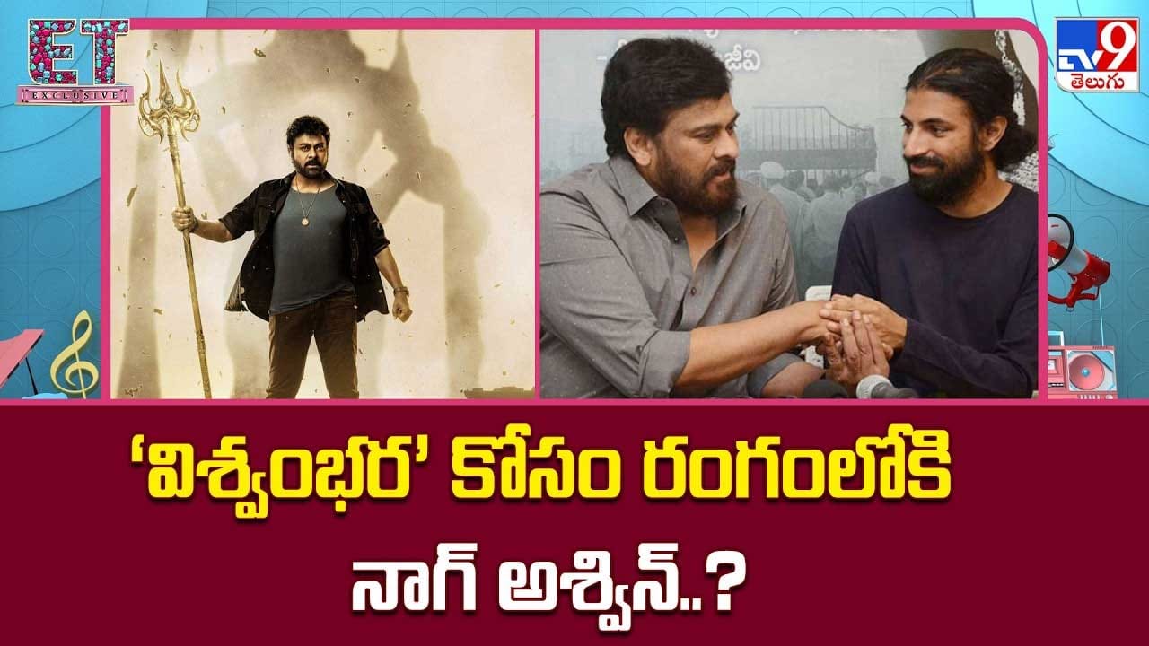 ‘విశ్వంభర’ కోసం రంగంలోకి నాగ్ అశ్విన్..?