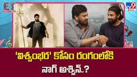 ‘విశ్వంభర’ కోసం రంగంలోకి నాగ్ అశ్విన్..?