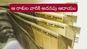 బుధుడి కటాక్షం.. ఆ రాశుల వారు సంపన్నులు కాబోతున్నారు..!
