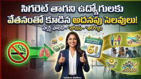 కంపెనీ బంపర్ ఆఫర్..సిగరెట్ తాగని ఉద్యోగులకు 6 రోజులు అదనపు సెలవు!