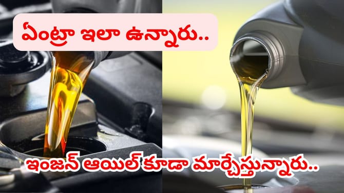 డబ్బా బ్రాండెడ్.. లోపల మాత్రం కల్తీ ఇంజన్ ఆయిల్..