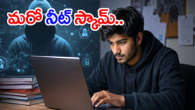 లా చదువుతూ ఇవేం పలుర్రా.. ChatGPTతో ఫేక్ NEET 2026 పేపర్లు అమ్మకం