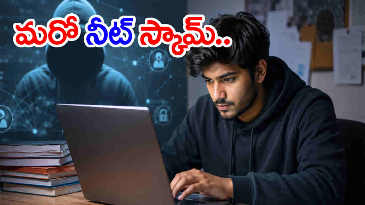 లా చదువుతూ ఇవేం పనుల్రా.. ChatGPTతో నకిలీ NEET 2026 పేపర్లు అమ్మిన విద్యార్ధి!