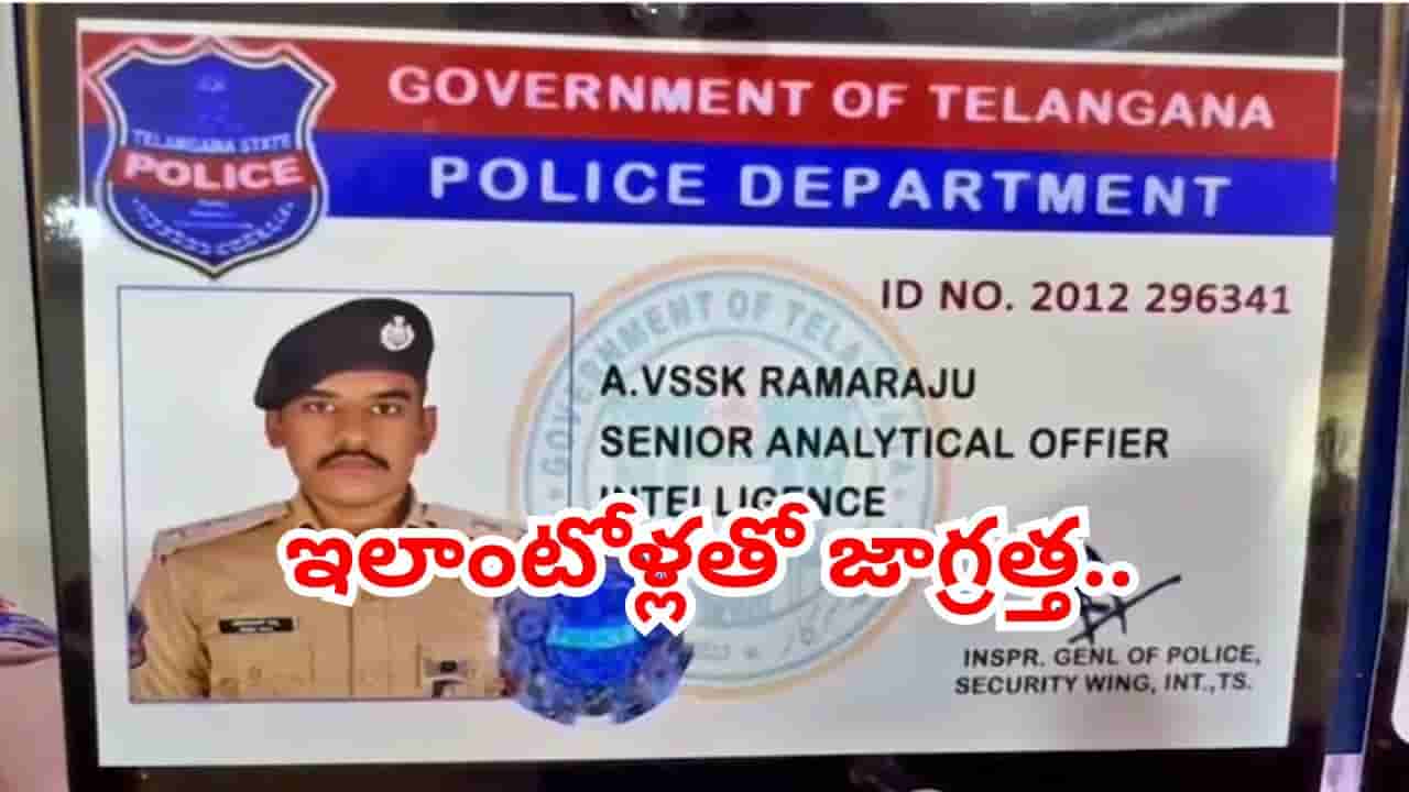 వీడు ఖాకీ కాదు కంత్రీ.. హర్యానాలో కేసు ఉందంటూ తీసుకెళ్లి.. సూర్యాపేటలో..