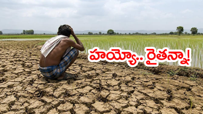 మృగశిర ముగిసినా కానరాని వాన జాడ.. ఆకాశం వైపు ఆశగా రైతన్నల చూపులు