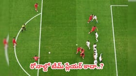 రోనాల్డో టీమ్ ప్లేయర్ కాదా? ఈ వీడియో చూస్తే సమాధానం దొరికేస్తుంది