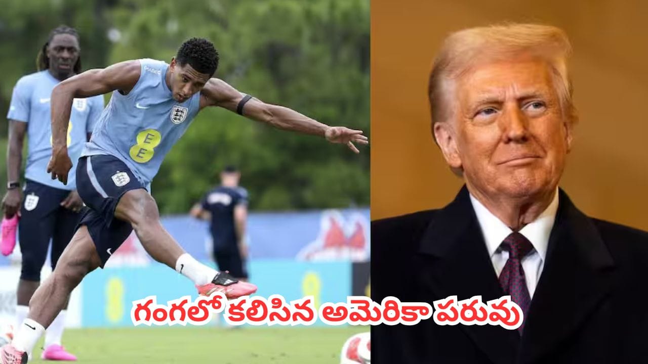 FIFA World Cup 2026 : ఇంగ్లాండ్ ఫుట్బాల్ టీమ్ సామాన్లు చోరీ.. గంగలో కలిసిన అమెరికా పరువు