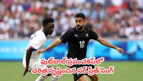 ఫిఫా వరల్డ్ కప్ 2026లో చరిత్ర సృష్టించిన కిరాణా షాప్ ఓనర్ కొడుకు