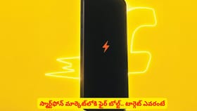స్మార్ట్‌ఫోన్ మార్కెట్‌లోకి ఫైర్‌‌ బోల్ట్‌.. టార్గెట్‌ ఎవరంటే