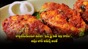 లొట్టలేసుకుంటూ తినేలా 