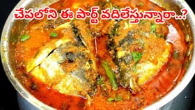 చేప తలకాయ తినకుండా వదిలేస్తున్నారా..? ఈ విషయాలు తెలిస్తే వదలరు