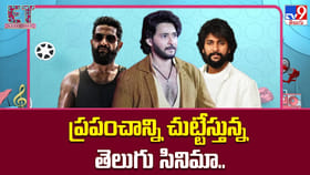 టాలీవుడ్ హీరోల కోసం ప్రపంచాన్నే సెట్స్‌గా మార్చేస్తున్న దర్శకులు!