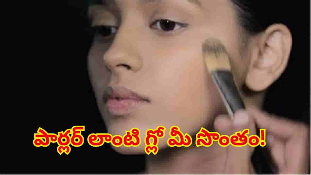 ఫౌండేషన్ వేసుకుంటే ముఖం ప్యాచీగా మారుతోందా? ఈ 4 స్టెప్స్ పాటిస్తే పార్లర్ లాంటి గ్లో మీ సొంతం!