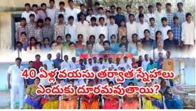 40 ఏళ్లు దాటాక ప్రాణస్నేహితులు కూడా ఎందుకు దూరమవుతారు?కారణాలు ఇవే