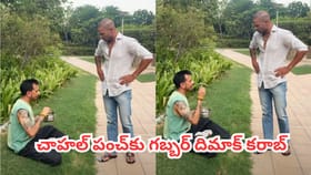 సిగ్గులేదా, ఇలా అడుక్కోవడానికి.. చాహల్ పంచ్‌కు గబ్బర్ సైలెంట్