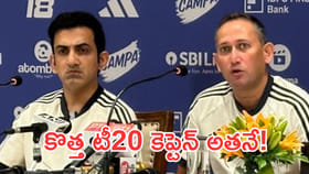 కొత్త టీ20 కెప్టెన్ ఎవరో తేలిపోయింది!