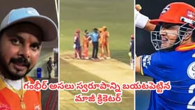 గంభీర్ అసలు స్వరూపాన్ని బయటపెట్టిన మాజీ క్రికెటర్