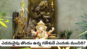 పూజ గదిలో గణేశుడిని ఇలా ఉంచితే ఆటంకాలు తొలగి ఐశ్వర్యం వస్తుందట!