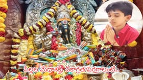 చదువుపై దృష్టి, జ్ఞాపకశక్తి పెంచే గణేశుడి అద్భుత శ్లోకాలు ఇవే!