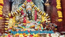 చదువుపై దృష్టి, జ్ఞాపకశక్తి పెంచే గణేశుడి అద్భుత శ్లోకాలు ఇవే!