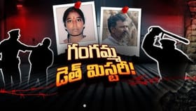 గంగమ్మ కస్టోడియల్ డెత్ కేసు ట్విస్ట్.. హైకోర్టు కీలక ఆదేశాలు