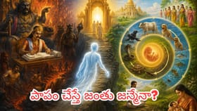 మరణం తర్వాత ఆత్మ ఎక్కడికి వెళుతుంది? గరుడ పురాణం చెప్పిన..