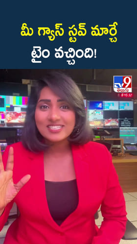 మీ గ్యాస్ స్టవ్ మార్చే టైం వచ్చింది!