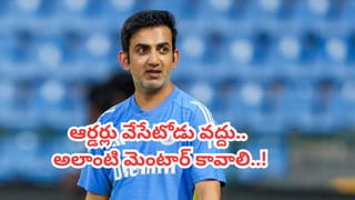 కోచ్‌గా గంభీర్‌ను పీకిపారేయండి.. ఆయన శతృవుని రంగంలోకి దింపండి.. శ్రీశాంత్ సంచలన వ్యాఖ్యలు..!