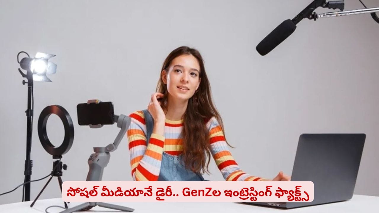 GenZల రూటే సెపరేటు..! లైఫ్లో మెమొరీస్ అన్నీ దాచుకునేది వాటిలోనే