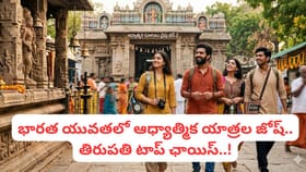 పబ్స్, బీచ్‌లను వదిలి దేవాలయాల బాట.. జెన్ Zలో ఆధ్యాత్మిక యాత్రల..