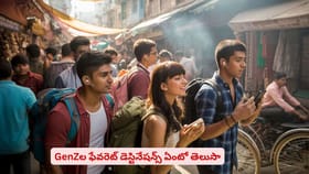 GenZల ఫేవరెట్‌ డెస్టినేషన్స్‌ లిస్ట్‌లో ఉన్నవి ఏంటో తెలుసా
